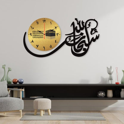 Subhan Allah Dial Wall Clock