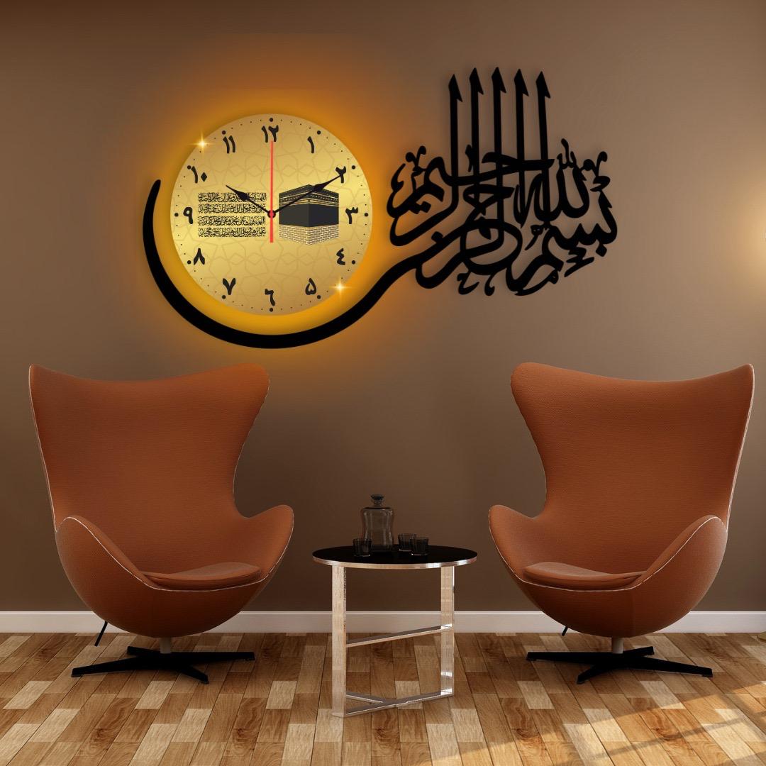 Bismilallah Dial Wall Clock