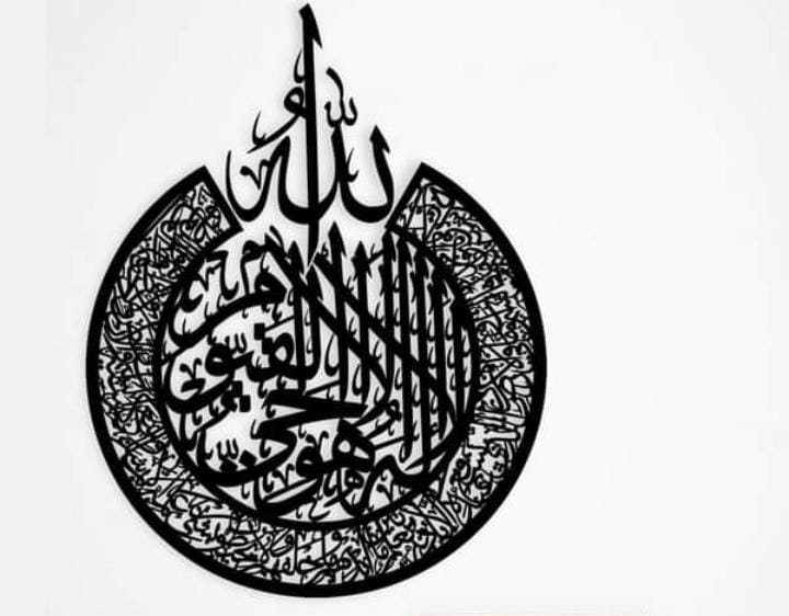 Wooden Ayat ul Kursi Calligraphy